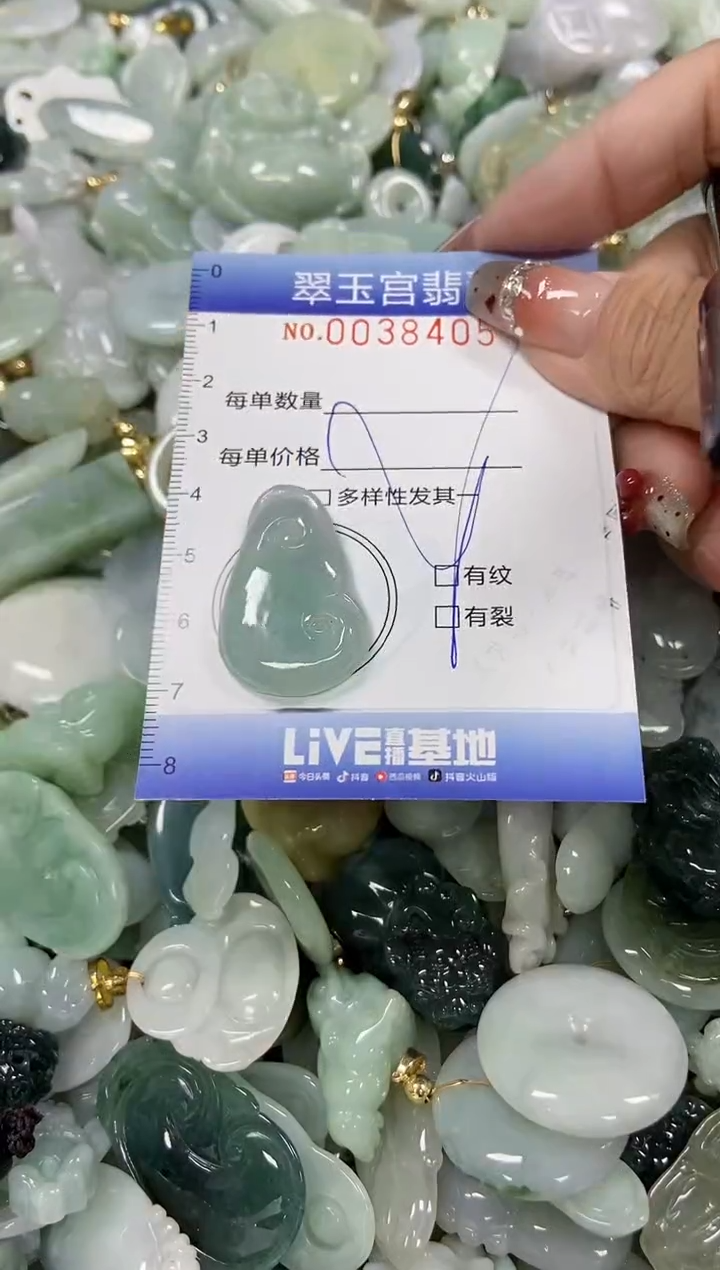 【闪购商品】翡翠颈饰未镶嵌商品0038405