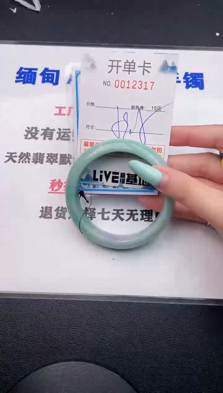 翡翠手镯未镶嵌17