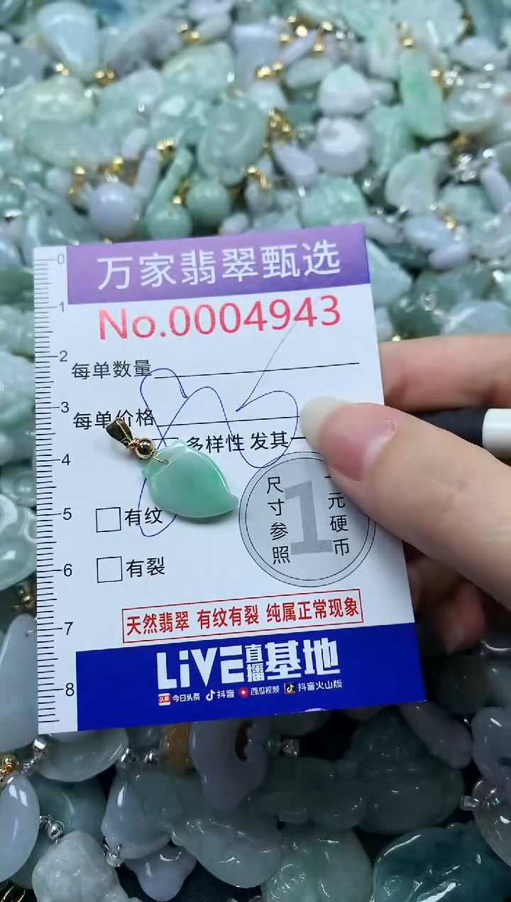 吊坠(不含链)未镶嵌翡翠4943