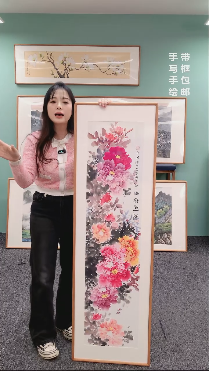 【闪购商品】国画牡丹155*45赵芳老师随机发货