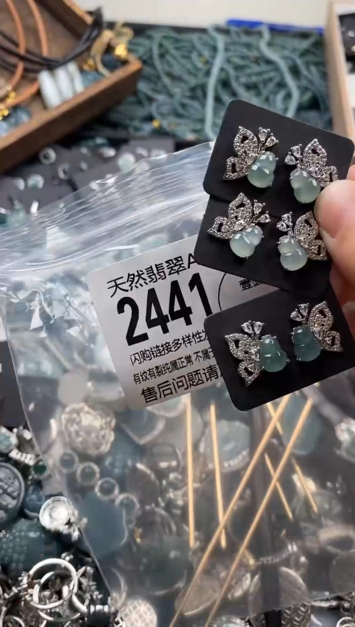 【闪购商品】翡翠颈饰未镶嵌多样性发其一2441