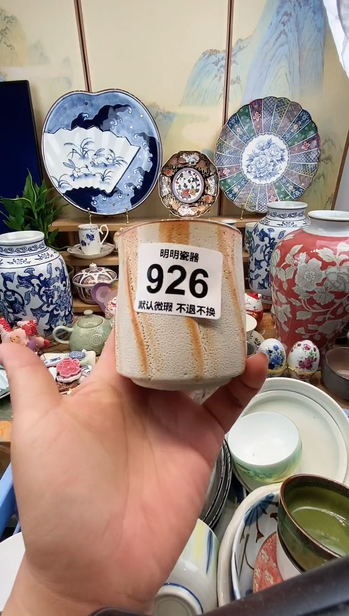 瓷片是***哇满28包邮 发货后不退不换！介意慎拍！！！