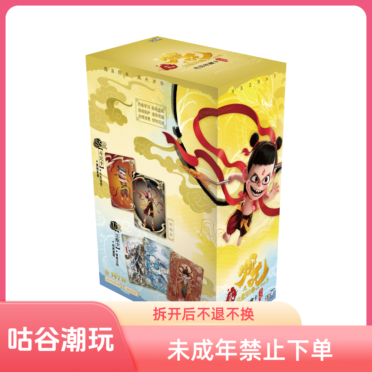 《卡位相对论/组合强娶》卡游哪吒魔童闹海电影拆卡盲盒（小杰代拆）