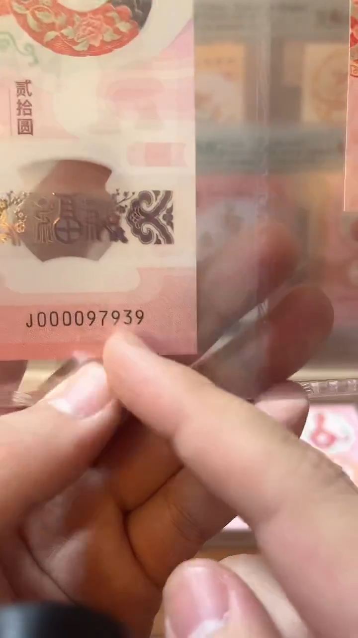 【闪购商品】塑料双金兰关门蛇司令币证67分无4-7939