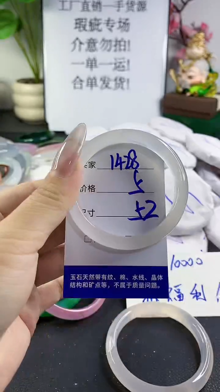 手镯玛瑙/玉髓未镶嵌1428