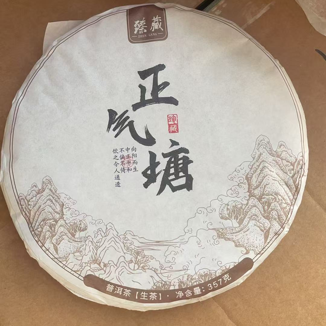 云南普洱正气塘生茶饼357g拍7发8