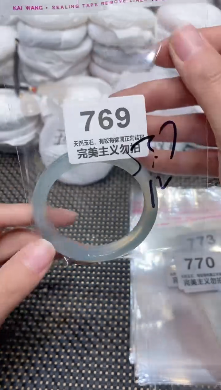 手镯玛瑙/玉髓未镶嵌53.7