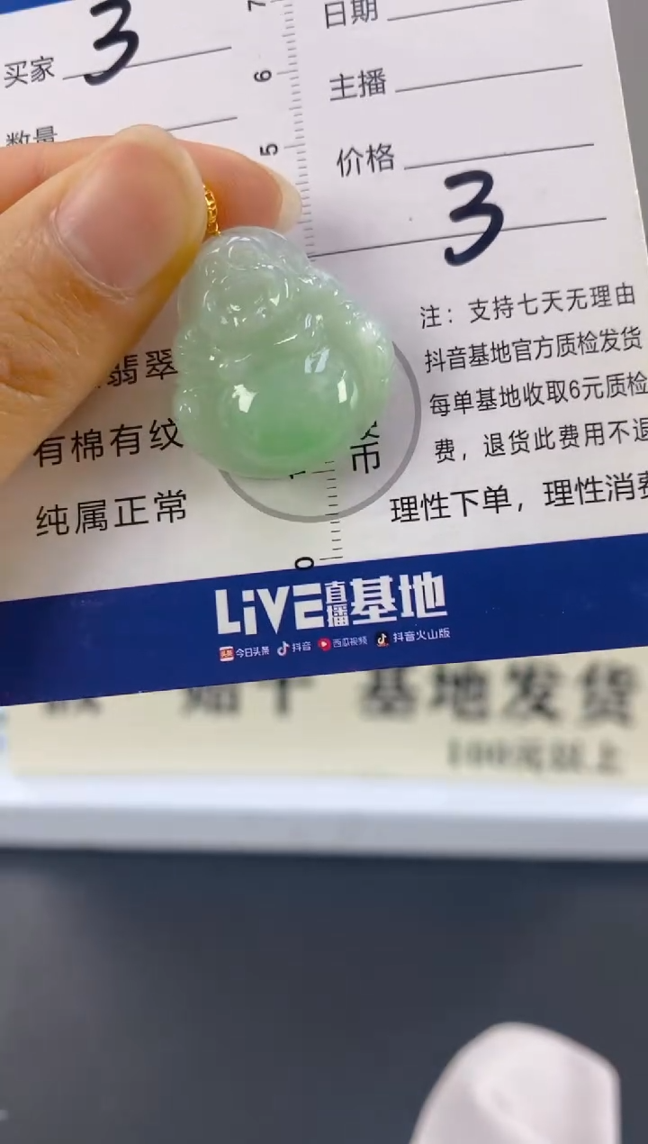 【闪购商品】翡翠颈饰18K金镶嵌天然A货翡翠  3