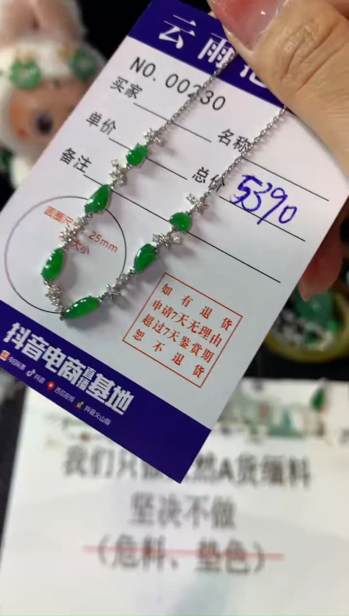 18K金镶嵌手链翡翠翡翠