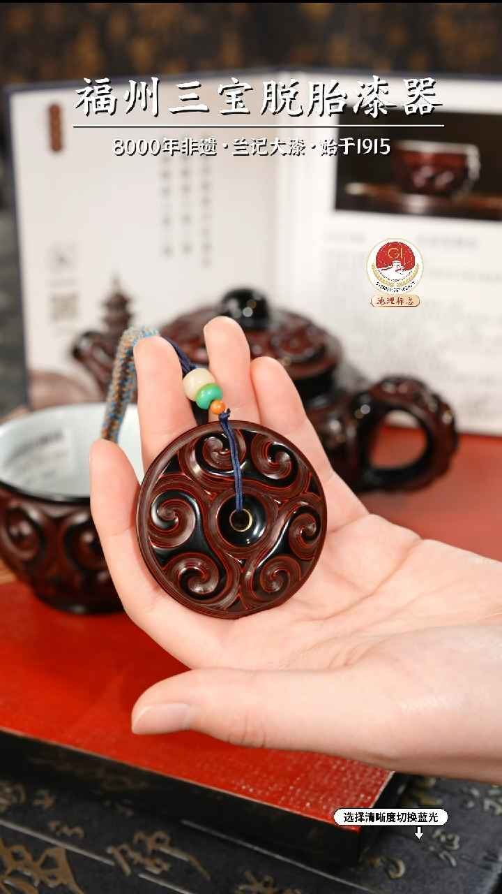 【闪购商品】大漆漆器 何老师制剔犀云雕平安扣