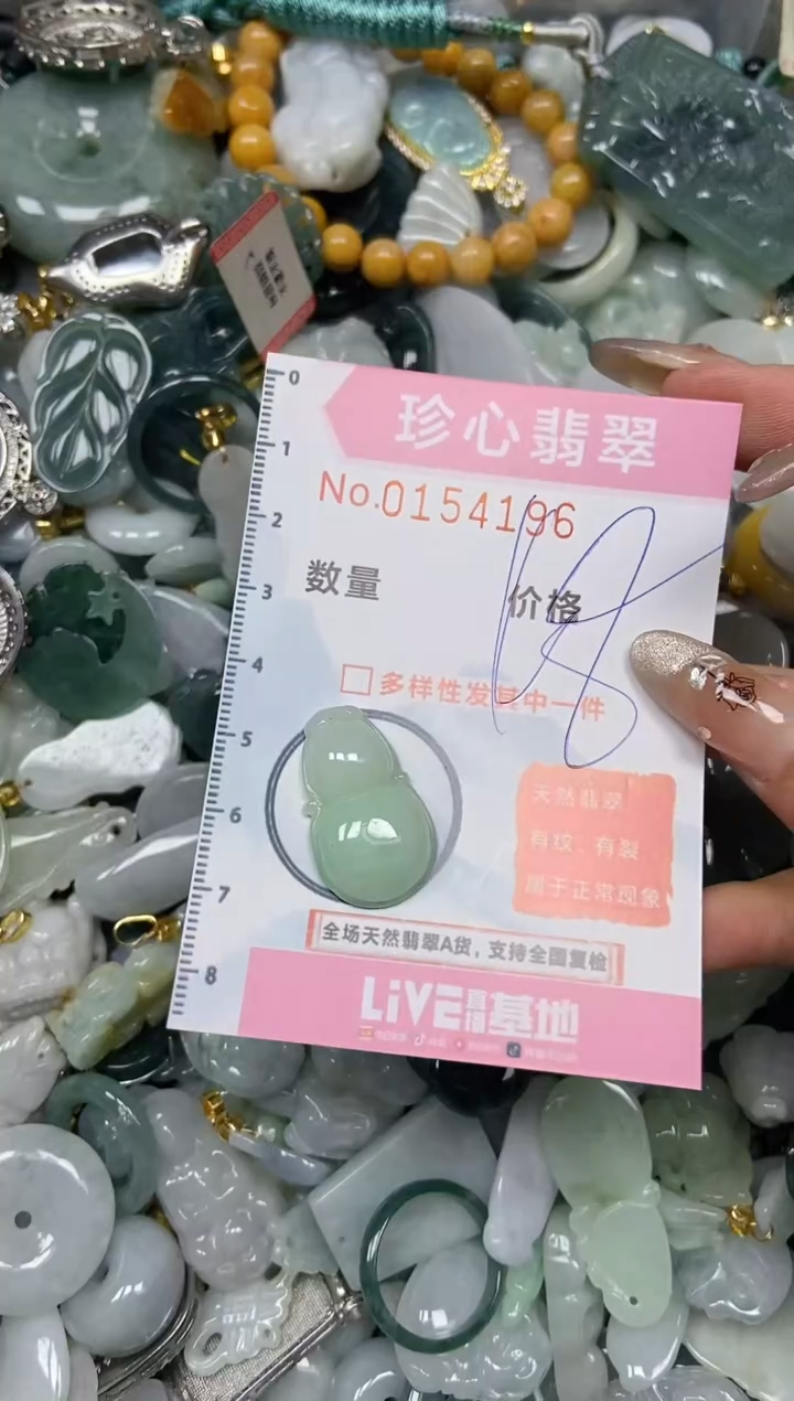 【闪购商品】翡翠颈饰未镶嵌闪购0154196