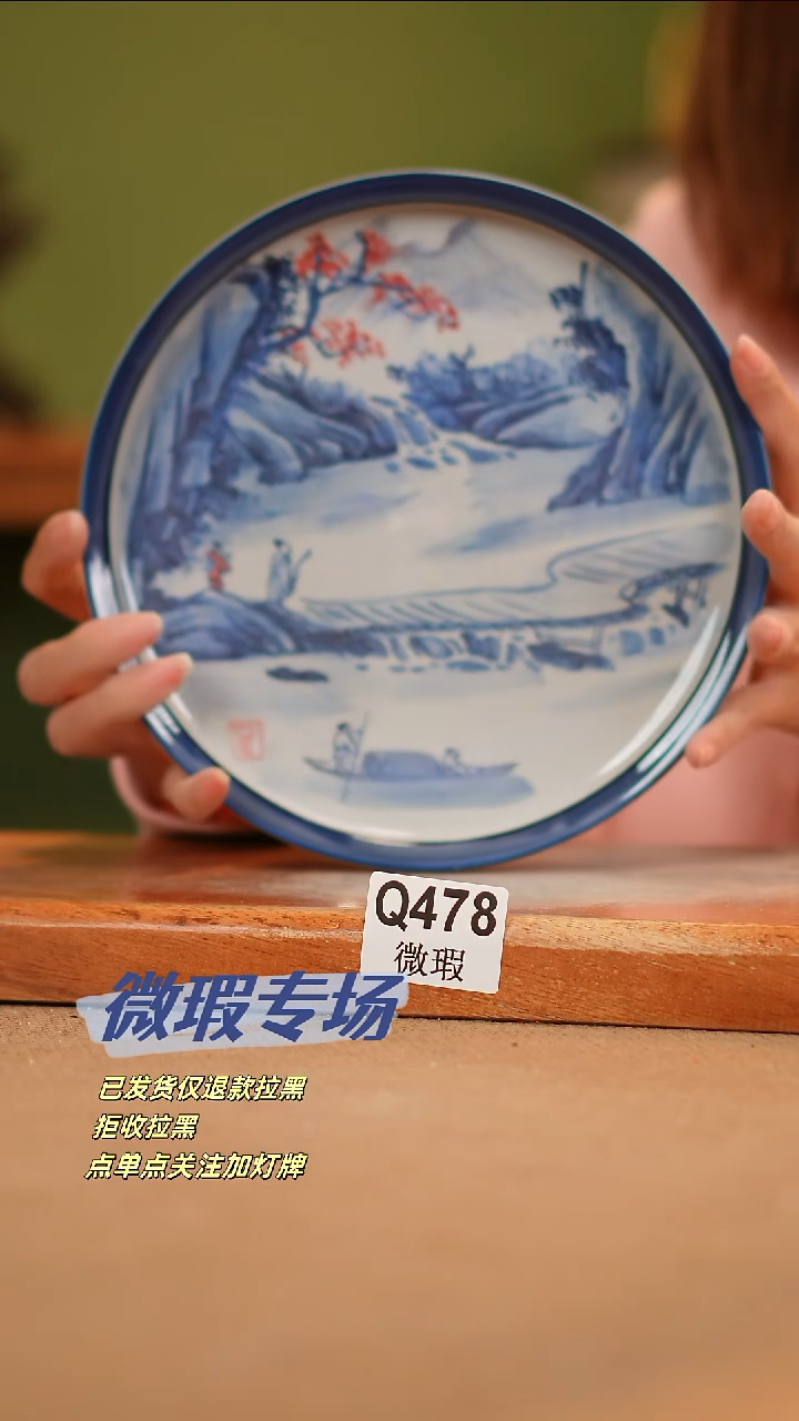 【闪购商品】其他WQ478陶然集器瓷器