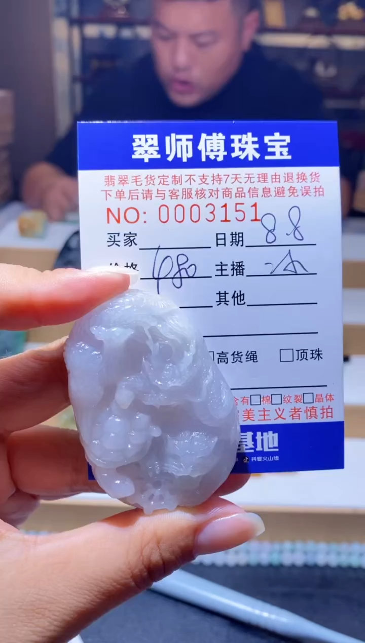 定制翡翠未镶嵌挂件