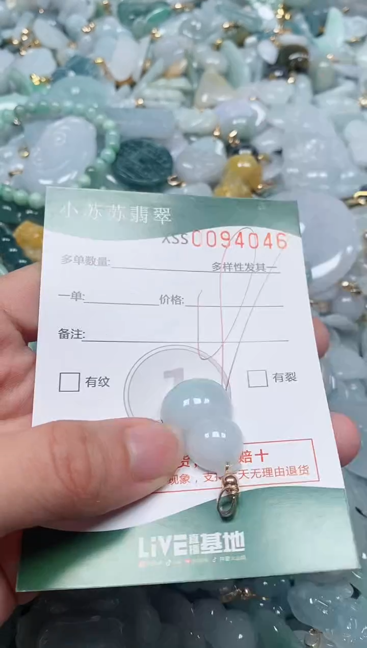 【闪购商品】翡翠颈饰未镶嵌闪购商品0094046