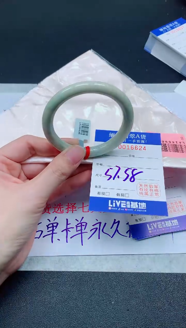 未镶嵌手镯翡翠6624