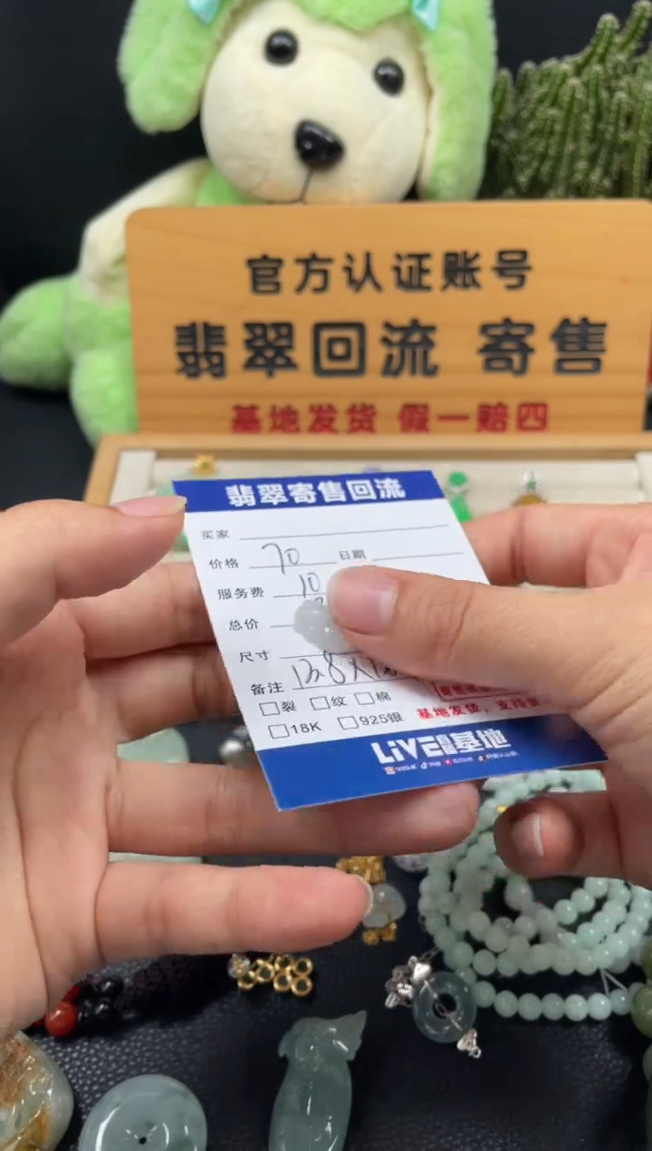 未镶嵌裸石翡翠10150039