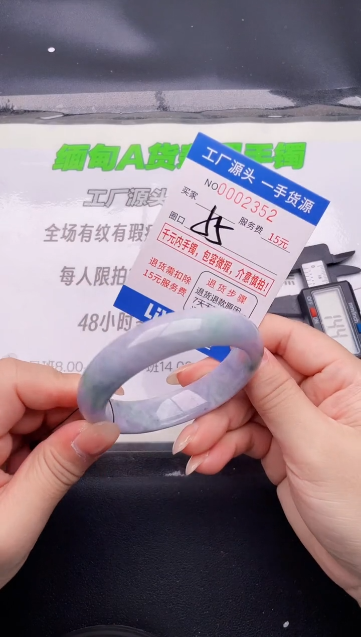 翡翠手镯未镶嵌52按图片拍下发货
