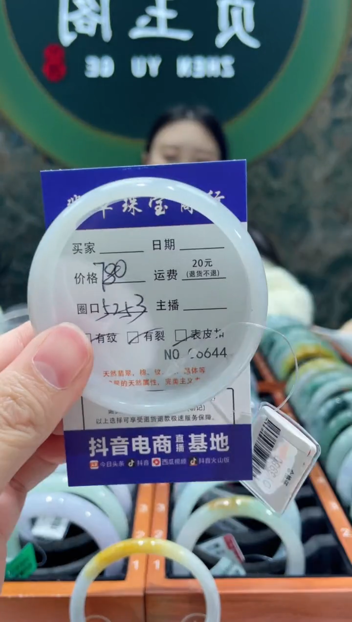 【闪购商品】翡翠手镯未镶嵌66440000