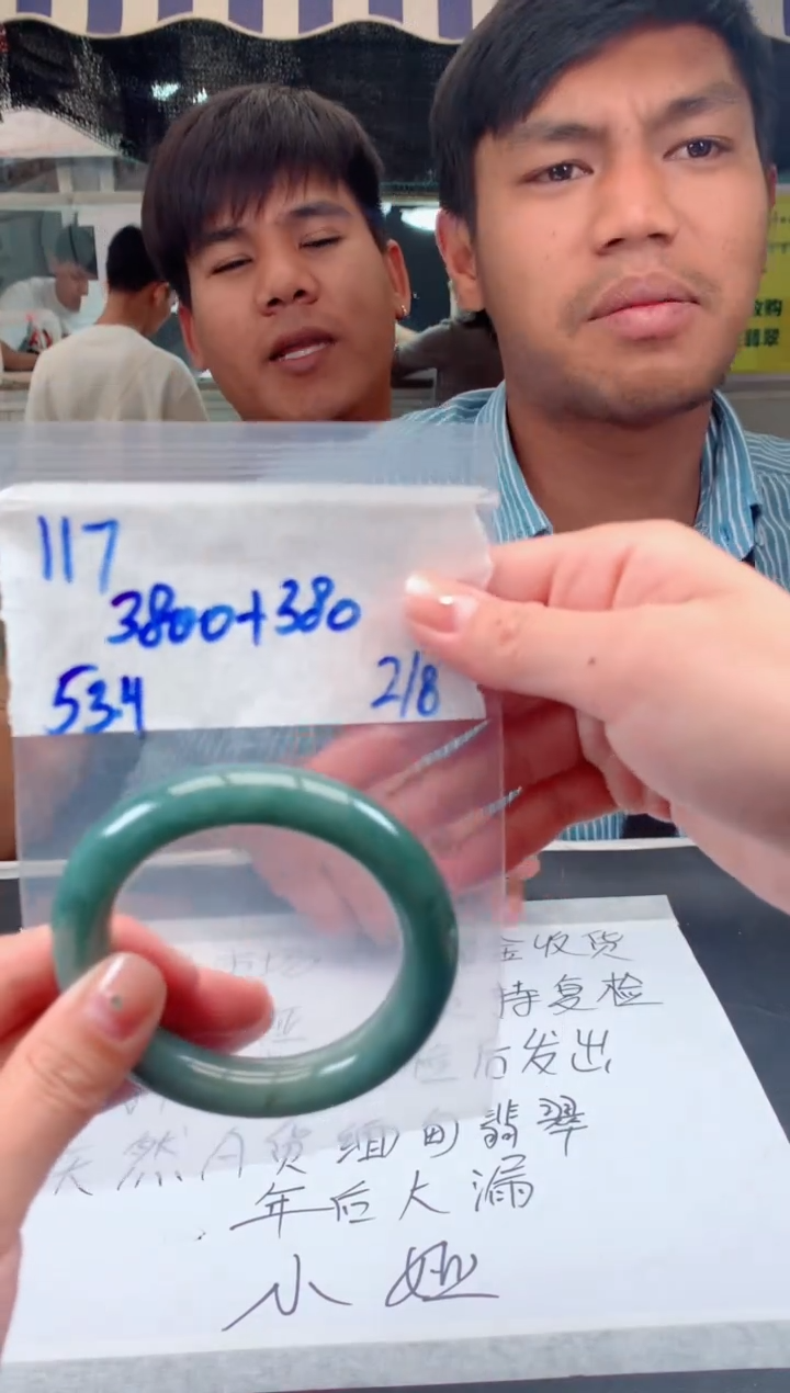 【闪购商品】定制翡翠未镶嵌117手镯毛货定制抛光多样性拍一发一