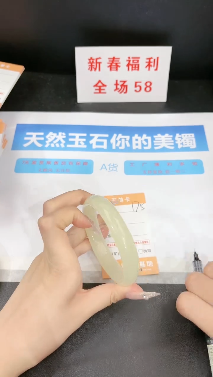 【闪购商品】石英质玉手镯未镶嵌175
