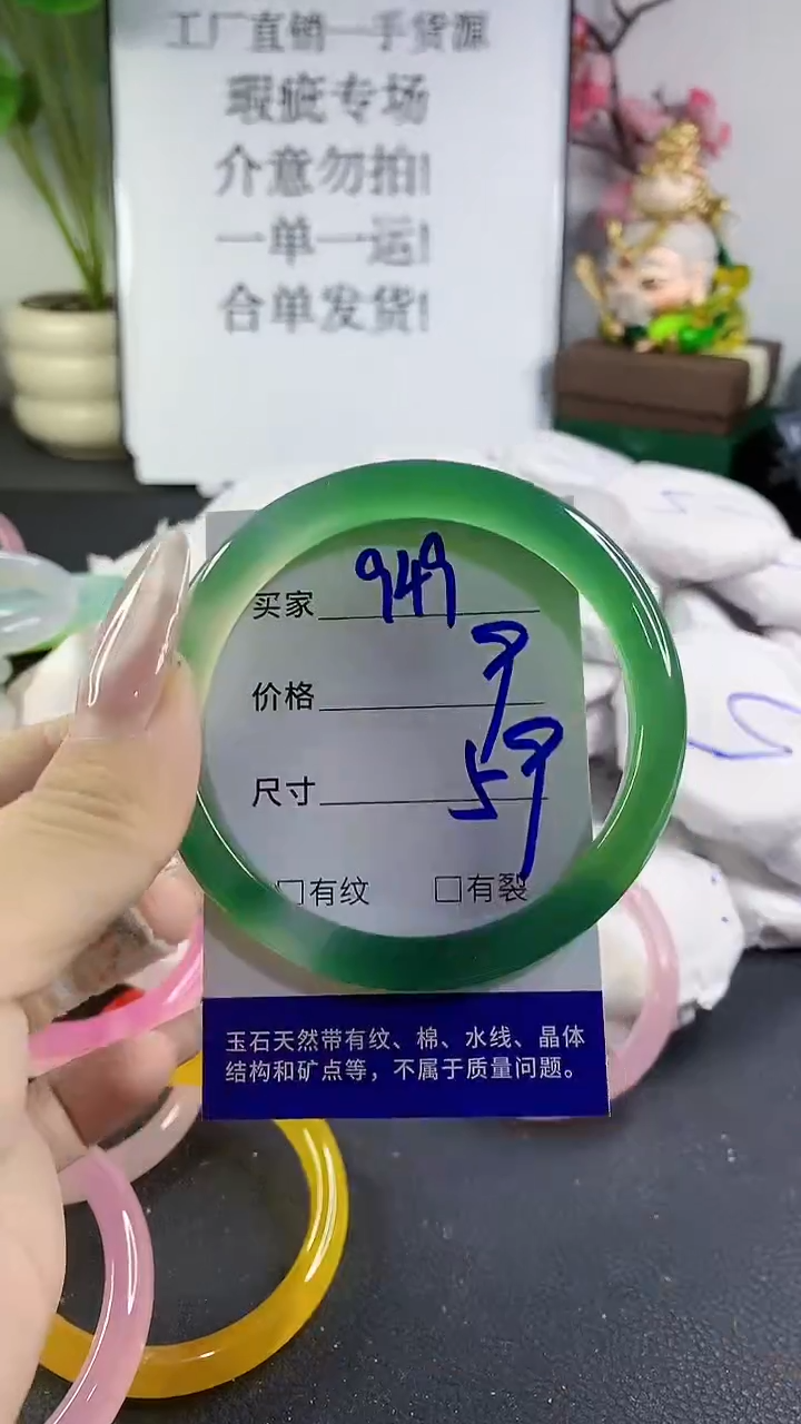 手镯玛瑙/玉髓未镶嵌949