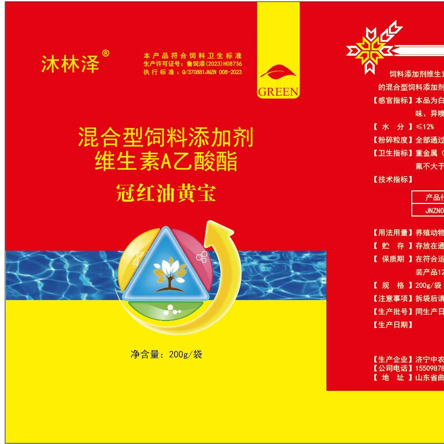 枯草芽孢杆菌冠红油黄宝
