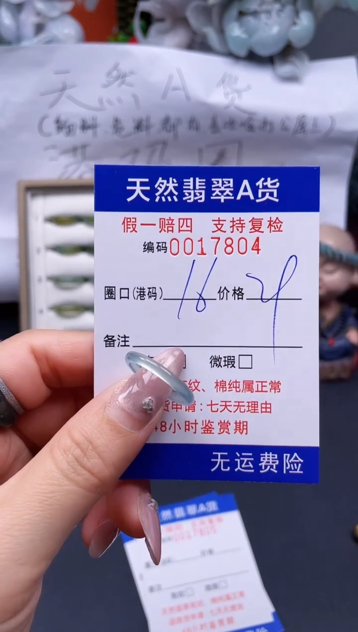 【闪购商品】翡翠戒指未镶嵌16*17804..