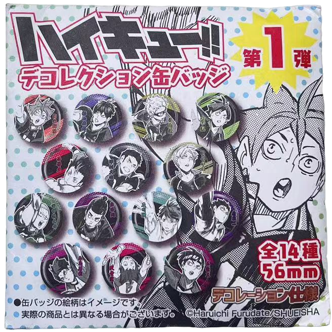 【123】排球少年浮雕风徽章一、二弹吧唧（默认代拆）