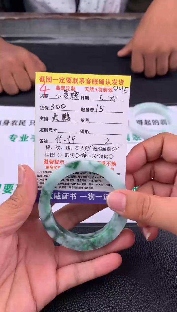 定制翡翠未镶嵌4#手镯定制链接