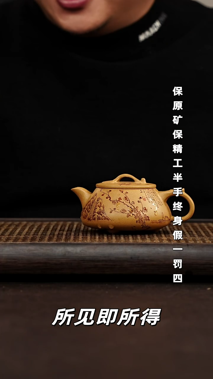 茶壶紫砂宜兴悦茗壶  黄金段  如意石瓢