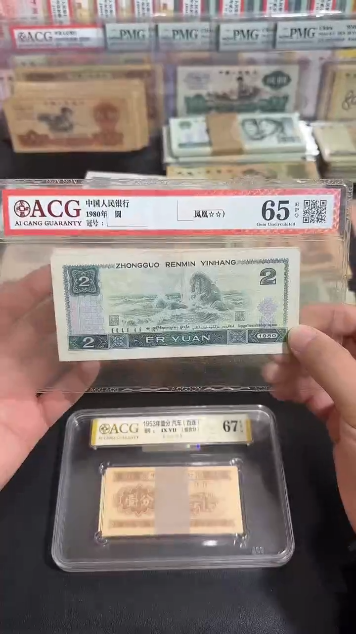 退市 原票币友链接 5张