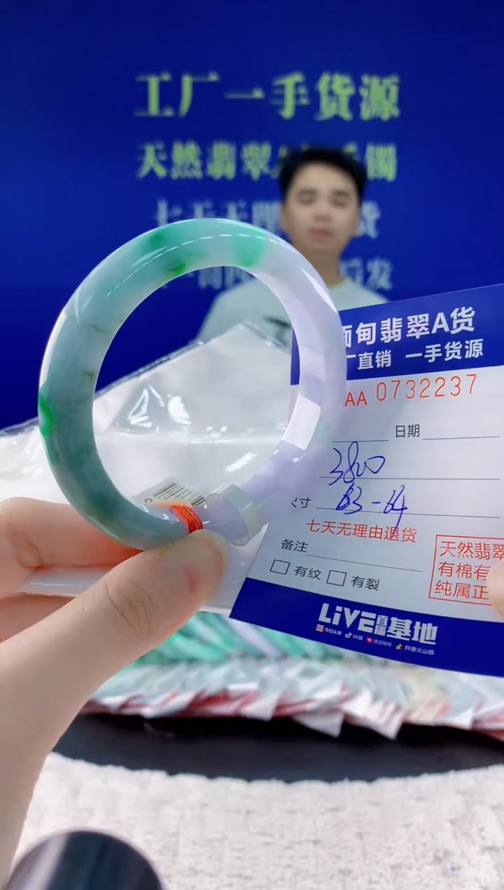 翡翠手镯未镶嵌37天然翡翠A货