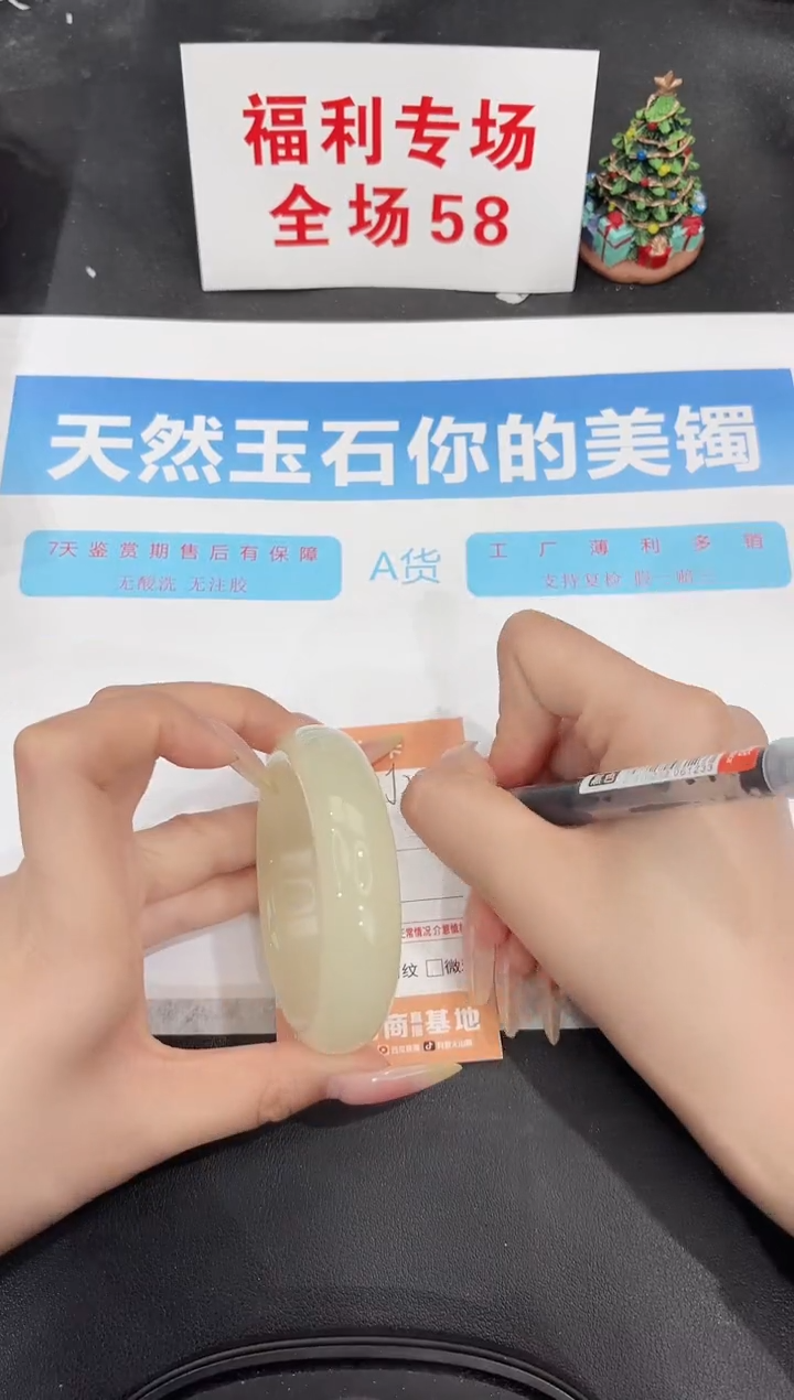 未镶嵌手镯石英质玉229-54.4
