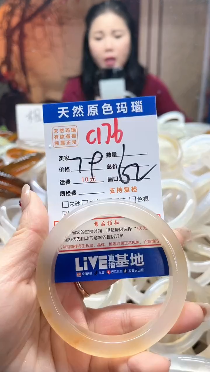 【闪购商品】玛瑙/玉髓手镯未镶嵌176
