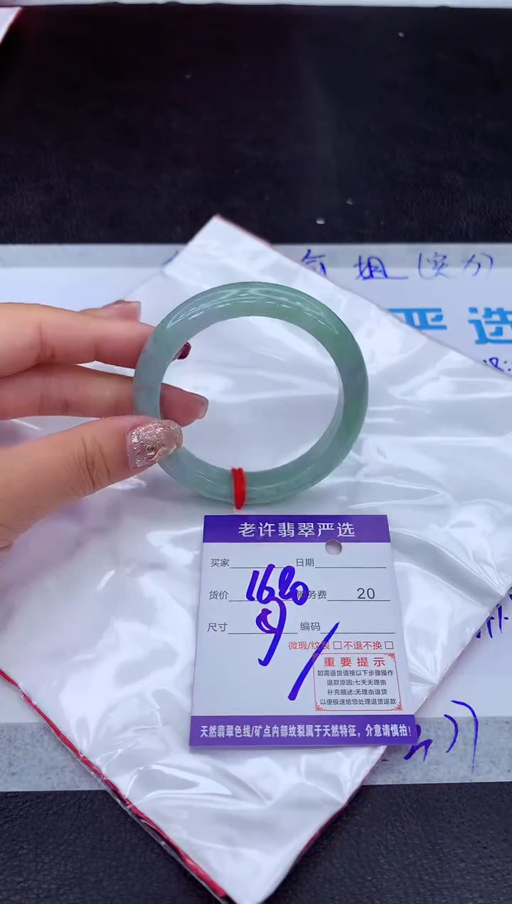 【闪购商品】翡翠手镯未镶嵌1111111111111