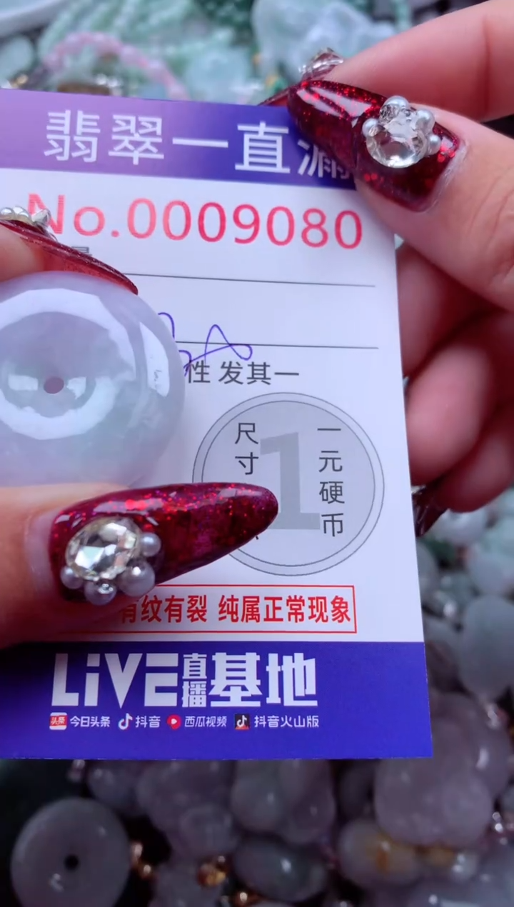 吊坠(不含链)未镶嵌翡翠9080