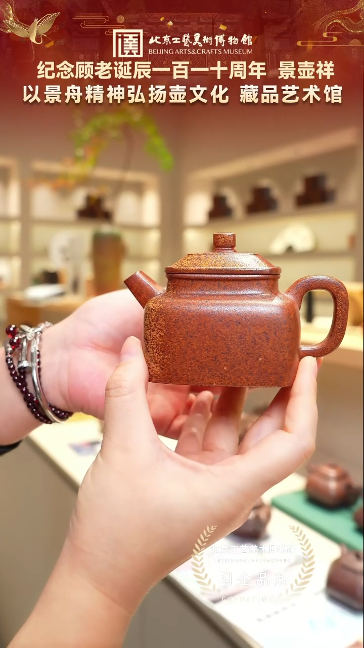 茶壶紫砂77宜兴紫砂 景壶祥专场
