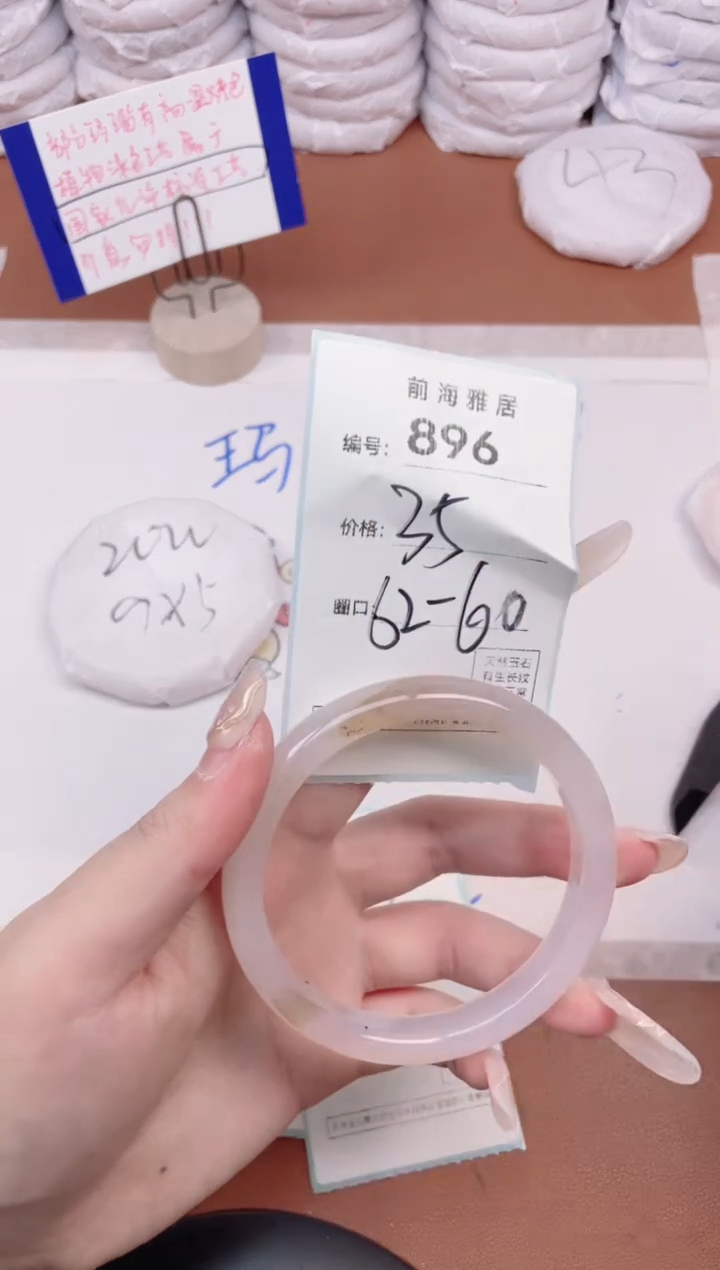 【闪购商品】玛瑙/玉髓手镯未镶嵌896