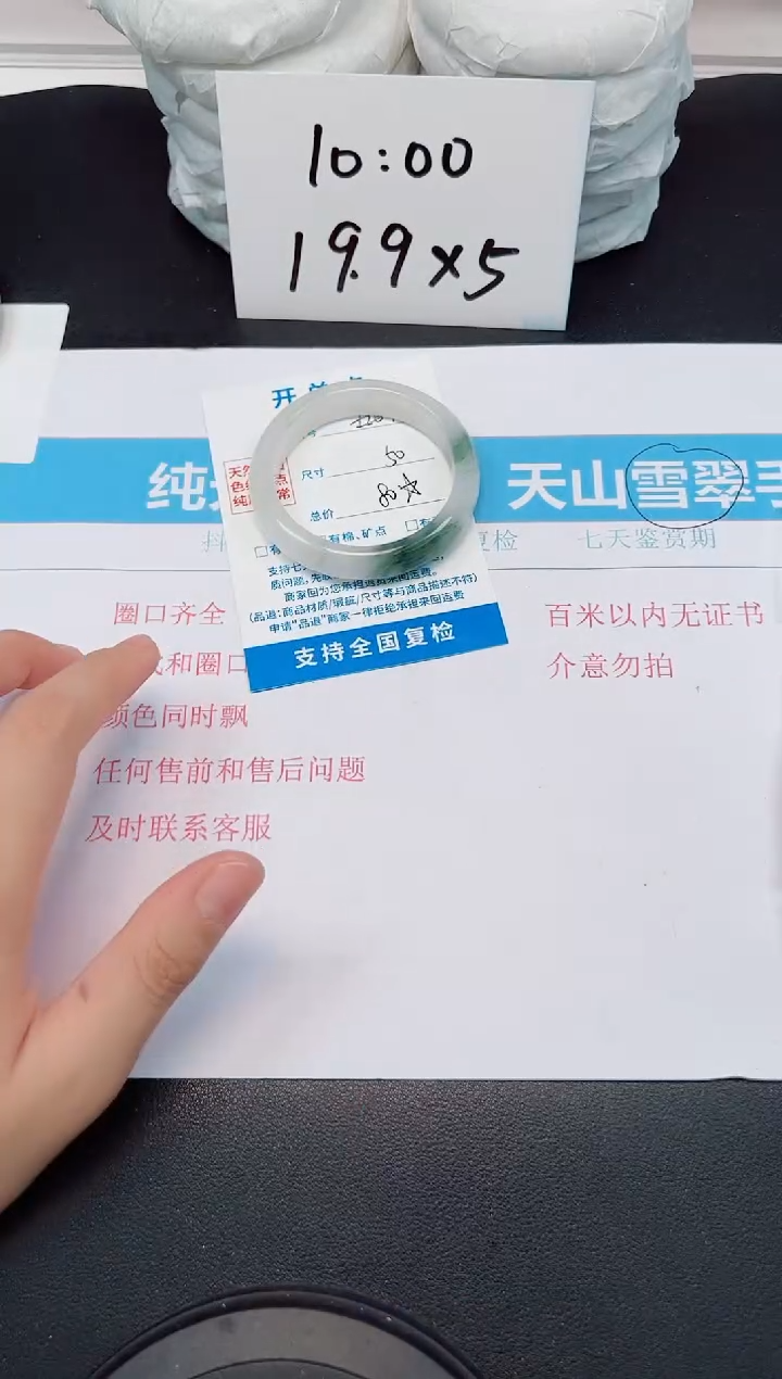 【闪购商品】石英质玉手镯未镶嵌G125-50