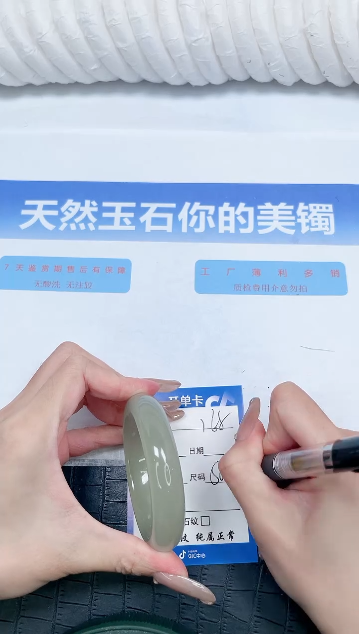 石英质玉手镯未镶嵌168-56.2