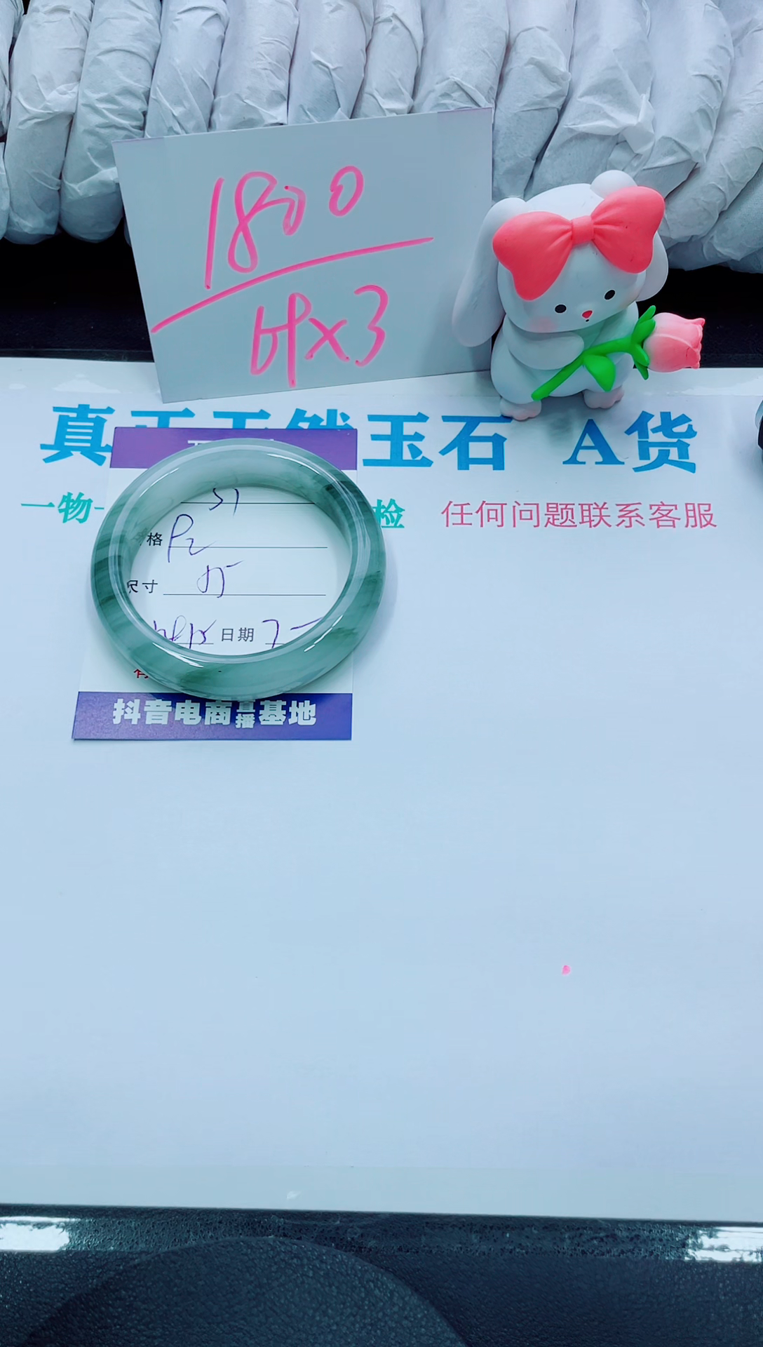 【闪购商品】石英质玉手镯未镶嵌31