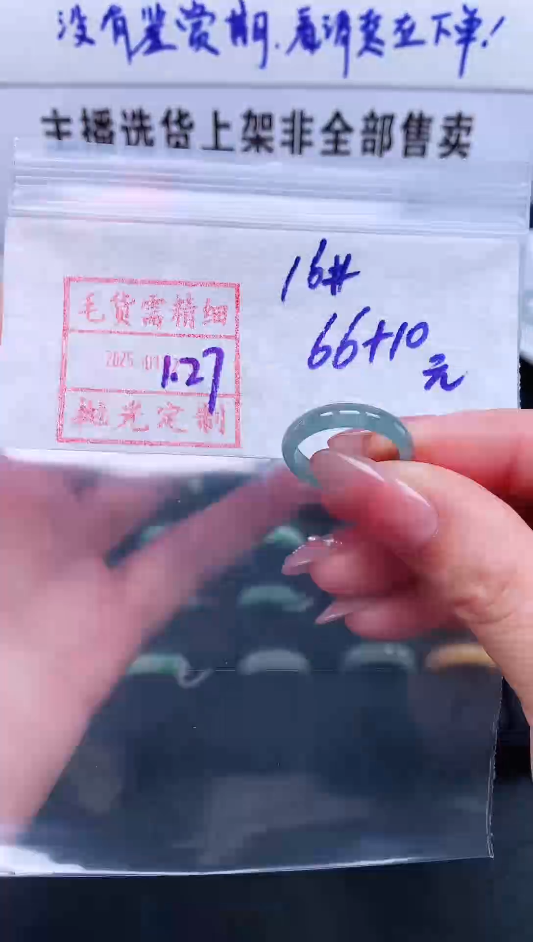 【闪购商品】定制翡翠未镶嵌 16# 戒圈76元毛货需精抛光