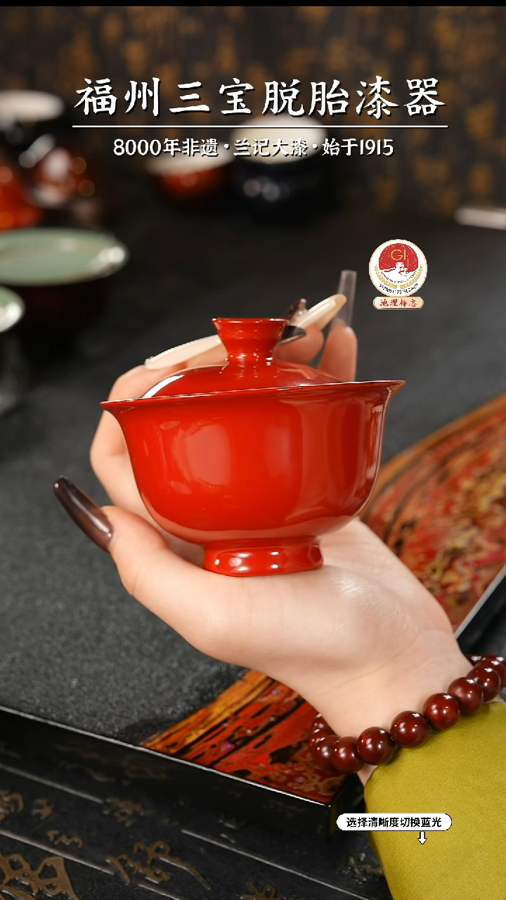 【闪购商品】大漆漆器 素髹红盖碗