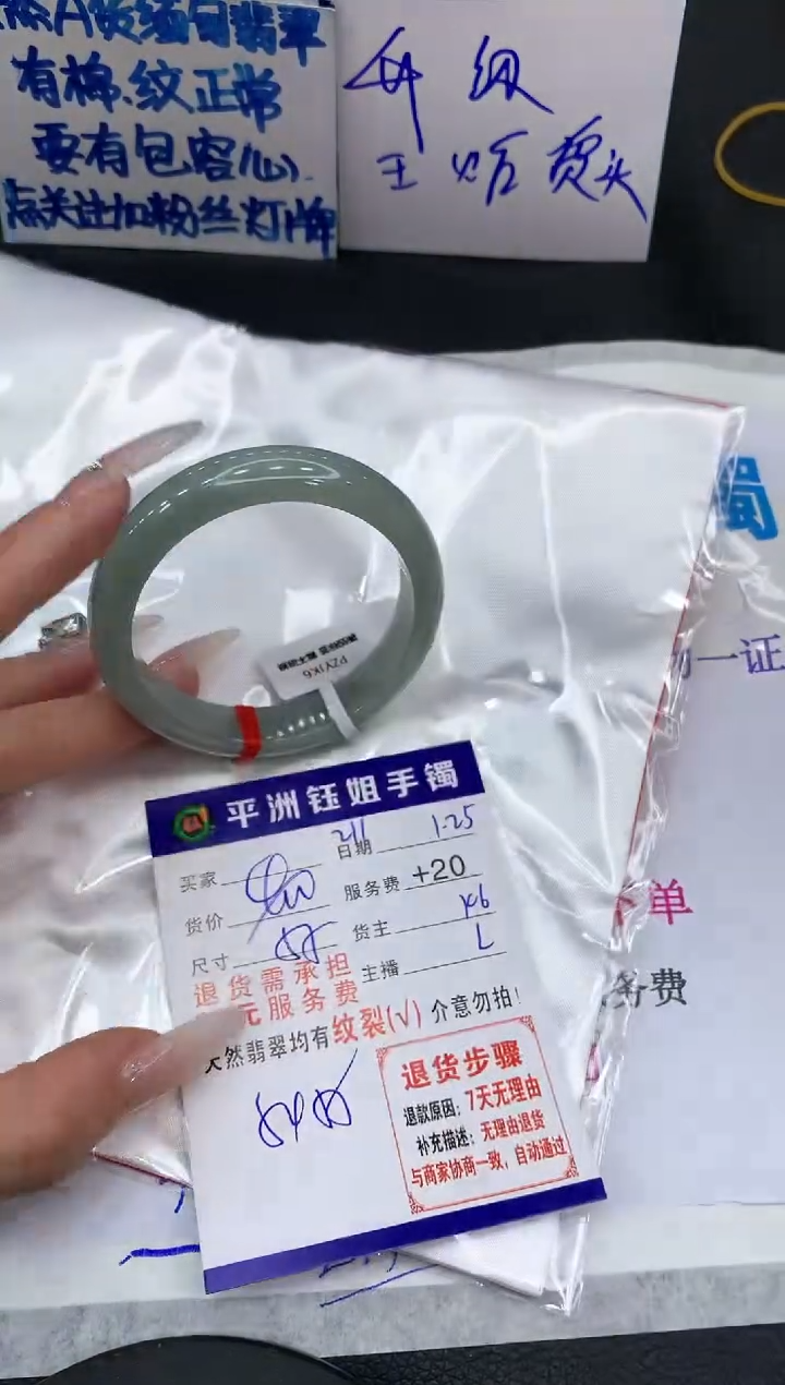 【闪购商品】翡翠手镯未镶嵌111111111