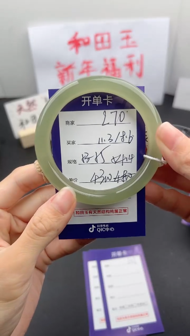 【闪购商品】和田玉手镯未镶嵌微色差L70