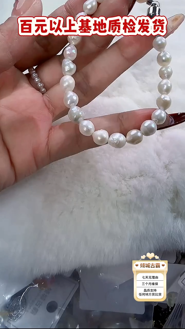 未镶嵌手链淡水珍珠403