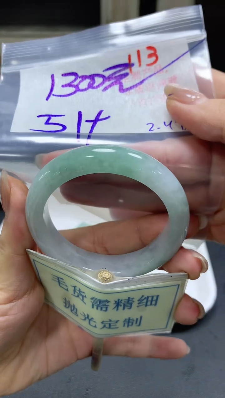 【闪购商品】定制翡翠未镶嵌毛货需精细抛光113手镯发1件+1300