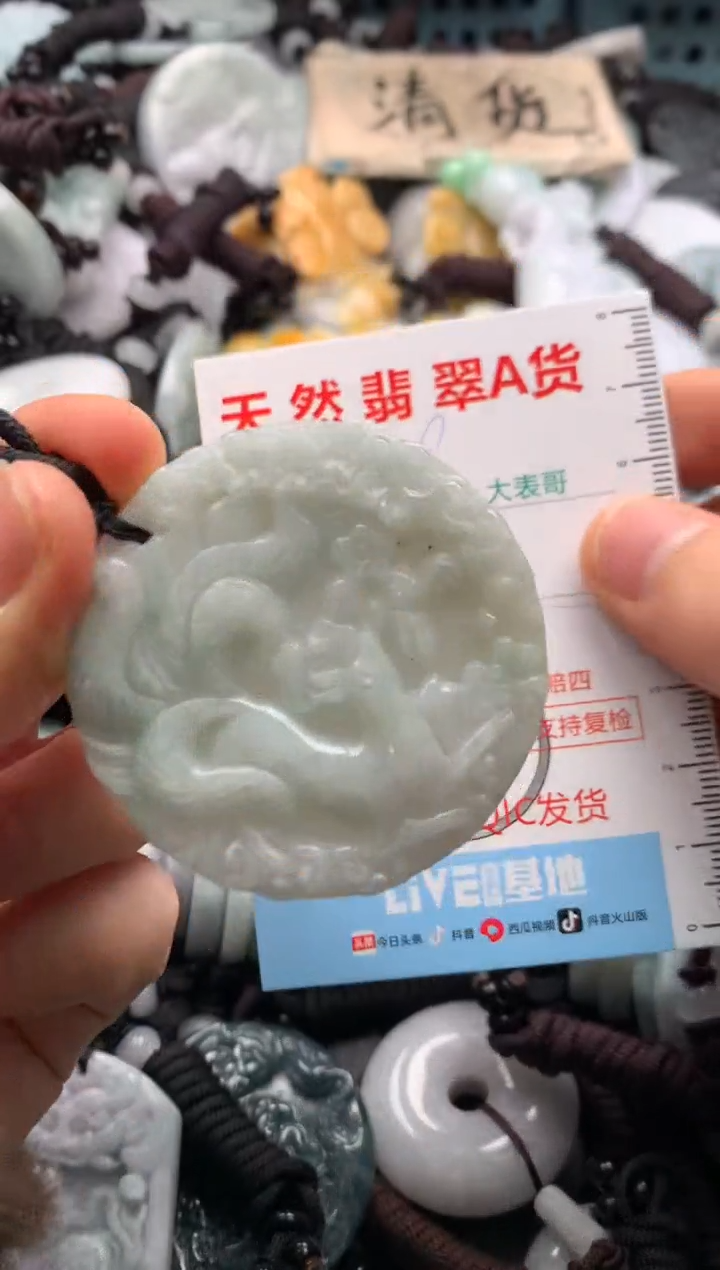 【闪购商品】翡翠吊坠(不含链)未镶嵌1