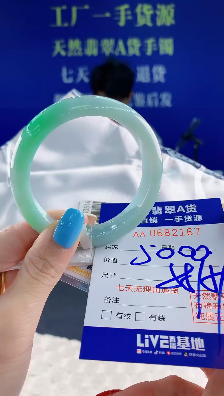 翡翠手镯未镶嵌67天然翡翠A货