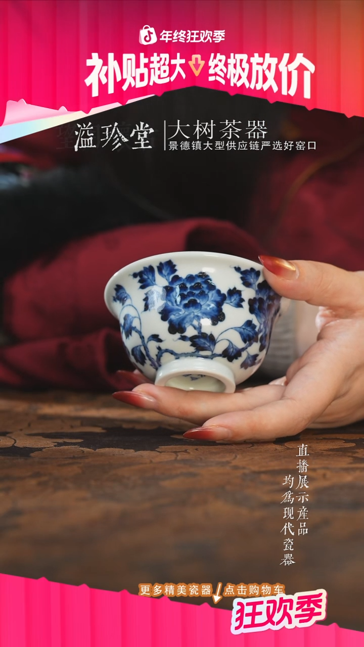 杯子陶瓷三方器合牡丹中号压手杯